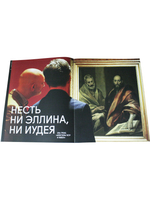 Журнал Эрмитаж, выпуск №22 (XXII) (на русском языке)