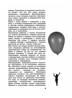 Быль-сказка о карандашах и красках | В. Курчевский