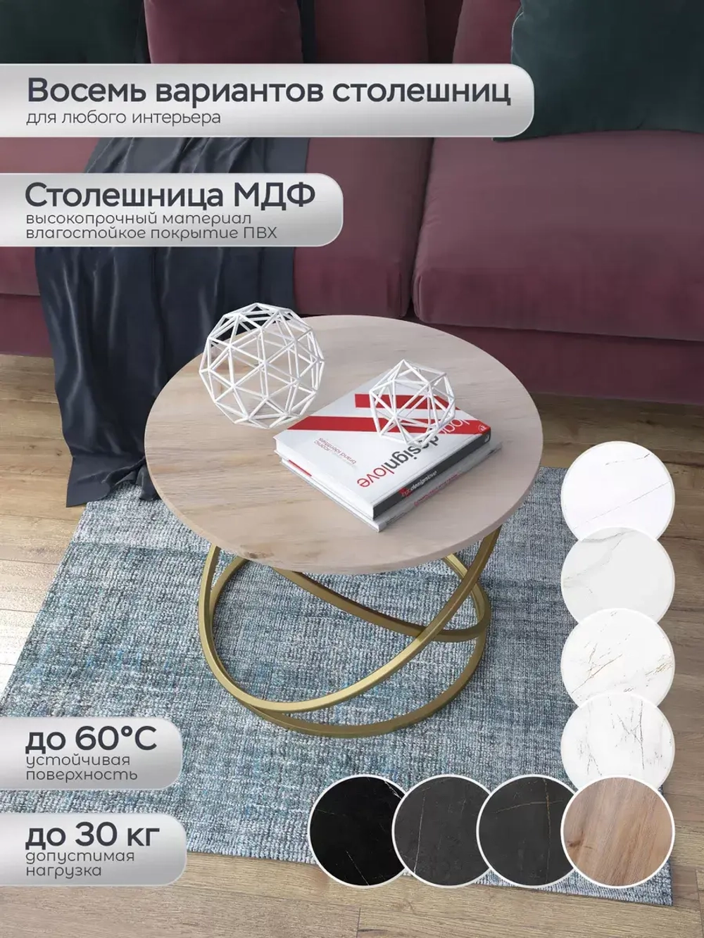 Журнальный стол "Инфинити"