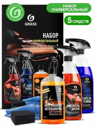Grass Подарочный набор универсальный для автомобиля 5в1
