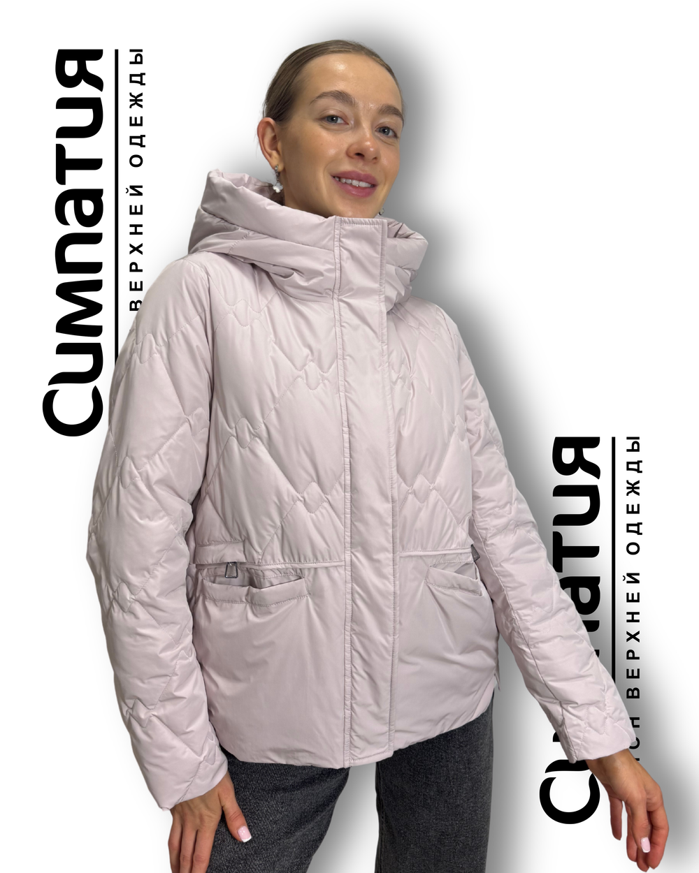 Легкая классическая куртка светло-розового цвета с высоким воротником и глубоким капюшоном