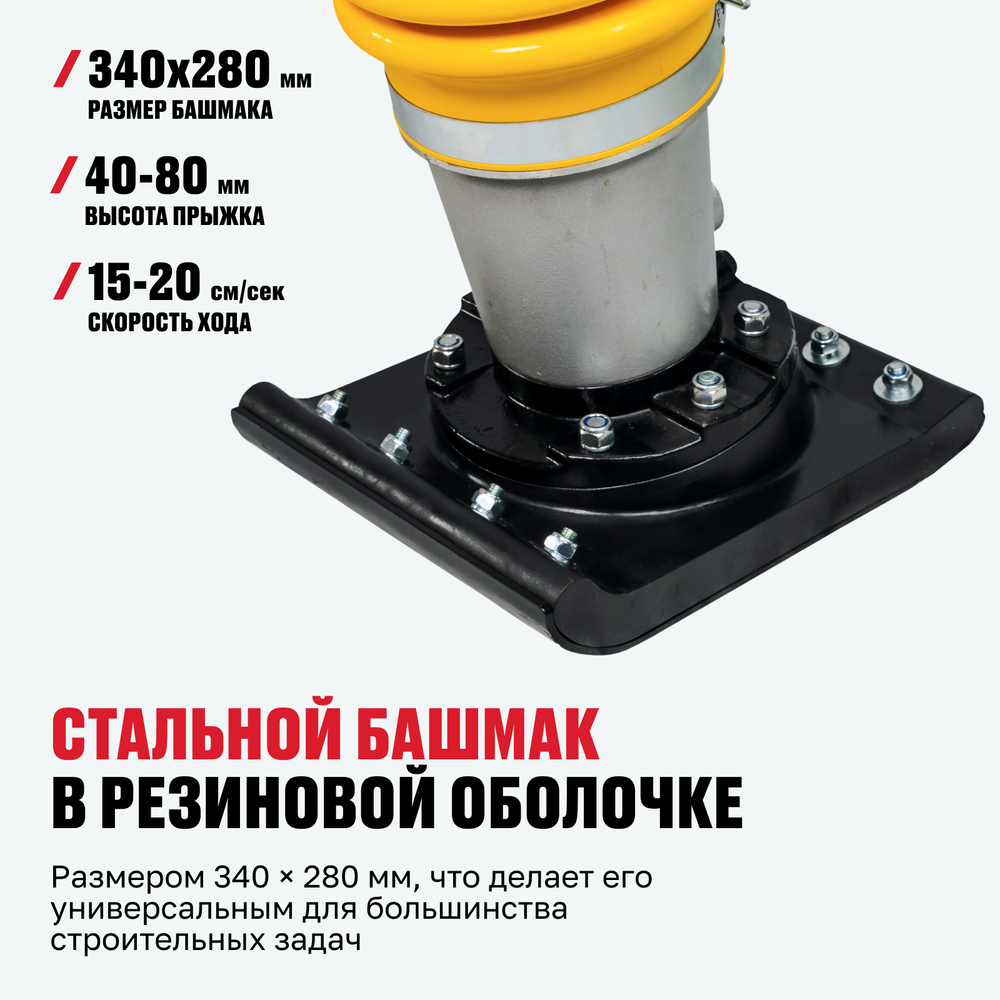 Вибротрамбовка ALTECO RM 100 D