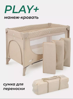 Манеж MowBaby Play Plus