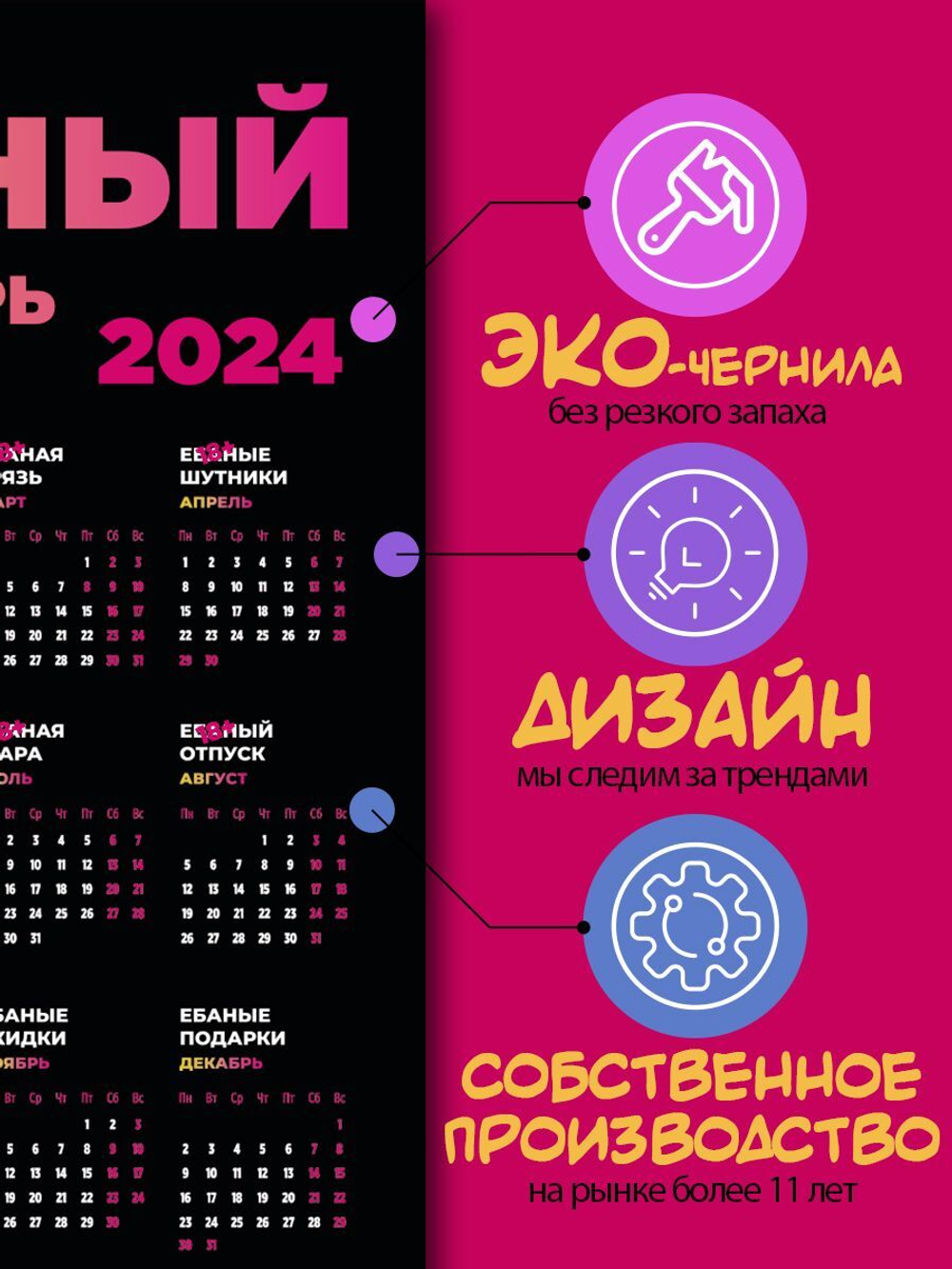 Календарь лист "Тот самый"