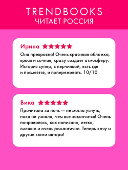 Как завоевать девушку