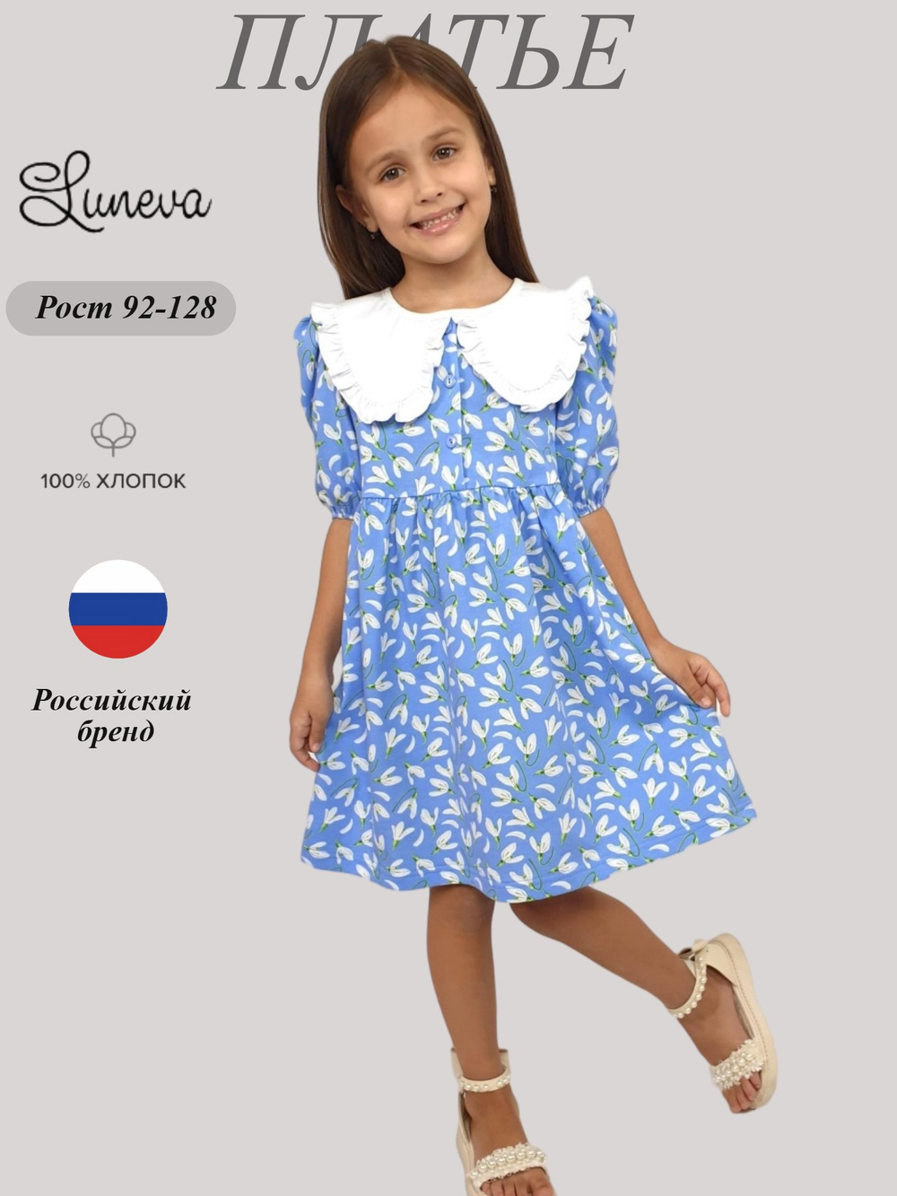 11-237-10 Платье для девочки