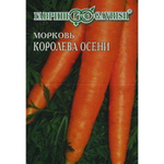 Морковь Королева осени 1г УС Б Гавриш