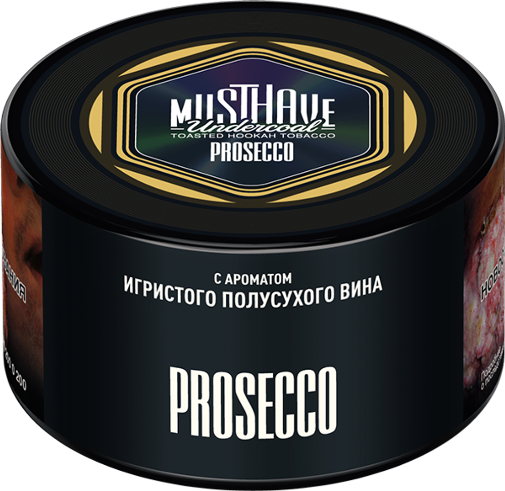 Prosecco 250 гр