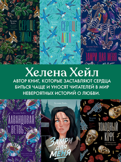 Замри для меня (рисованная)