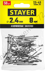 STAYER Pro-FIX 2.4 х 8 мм, алюминиевые заклепки, 50 шт, Professional (3120-24-08)