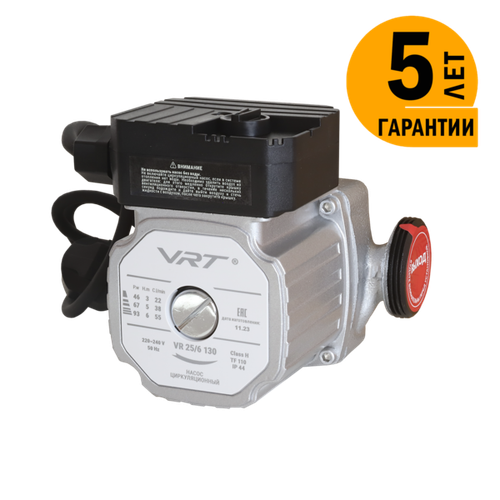 Насос циркуляционный VRT VR 25-6 130, 93/67/46 Вт, с гайками