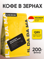 Кофе в зернах 200 г Индонезия Суматра Ачех Фильтр Specialty