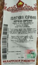 Полутушка куриная Белорусские рецепты - купить с доставкой на дом по Москве и области