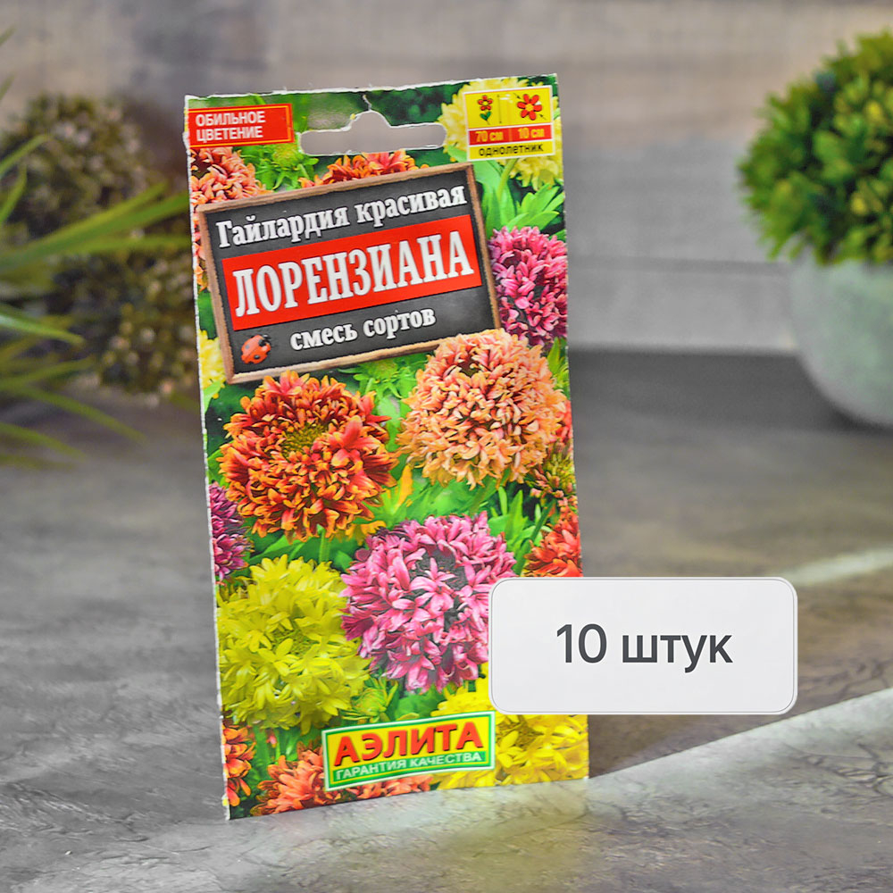 ГАЙЛАРДИЯ Лорензиана смесь Аэлита Ц (10шт)