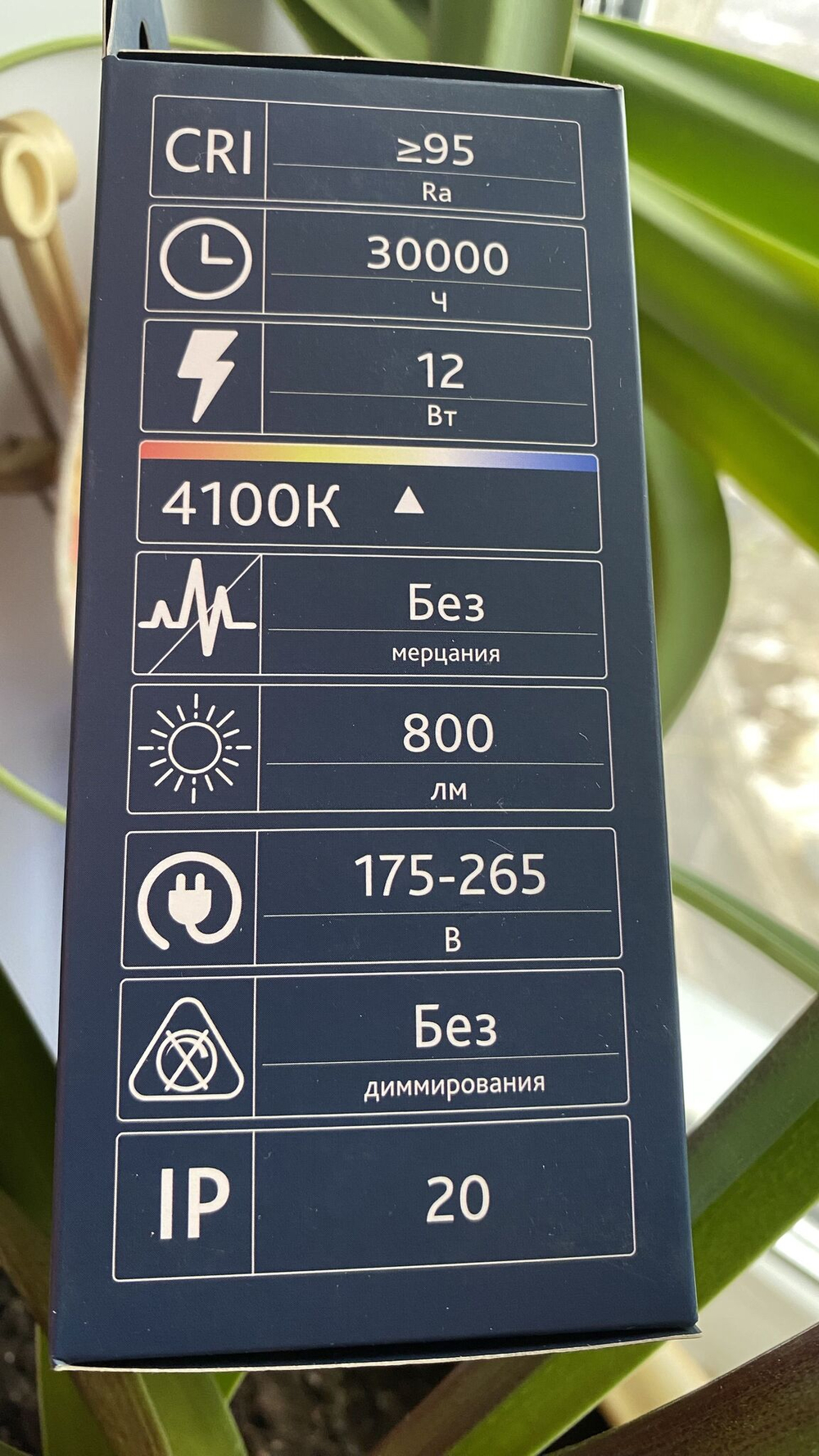 Remez лампа солнечного света 12W 4100К E27 CRI97 на фиолетовых светодиодах по технологии SunLike