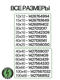Кабель-канал ПВХ 60х60 (2м) ПАН-Электро белый ( 1 штука )