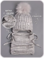 Шапка для мальчика зимняя вязаная и снуд