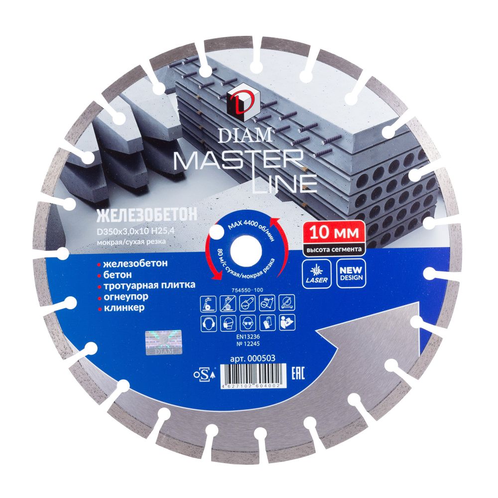 Сегментный алмазный круг DIAM ЖЕЛЕЗОБЕТОН 350 мм MASTER LINE 000503