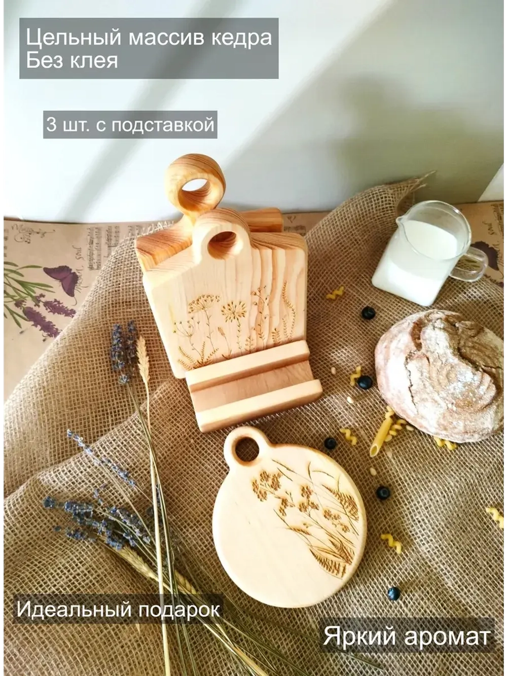 Набор досок разделочных из дерева сервировочных 3 шт.