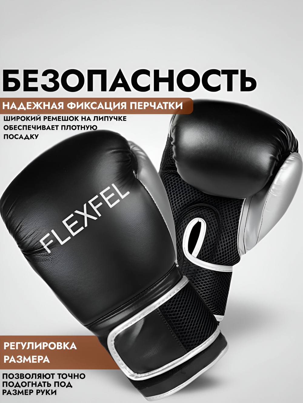 Перчатки боксерские FlexFel 4-16 унций