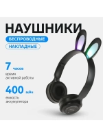 Наушники детские, беспроводные, накладные, с ушками зайца, Y