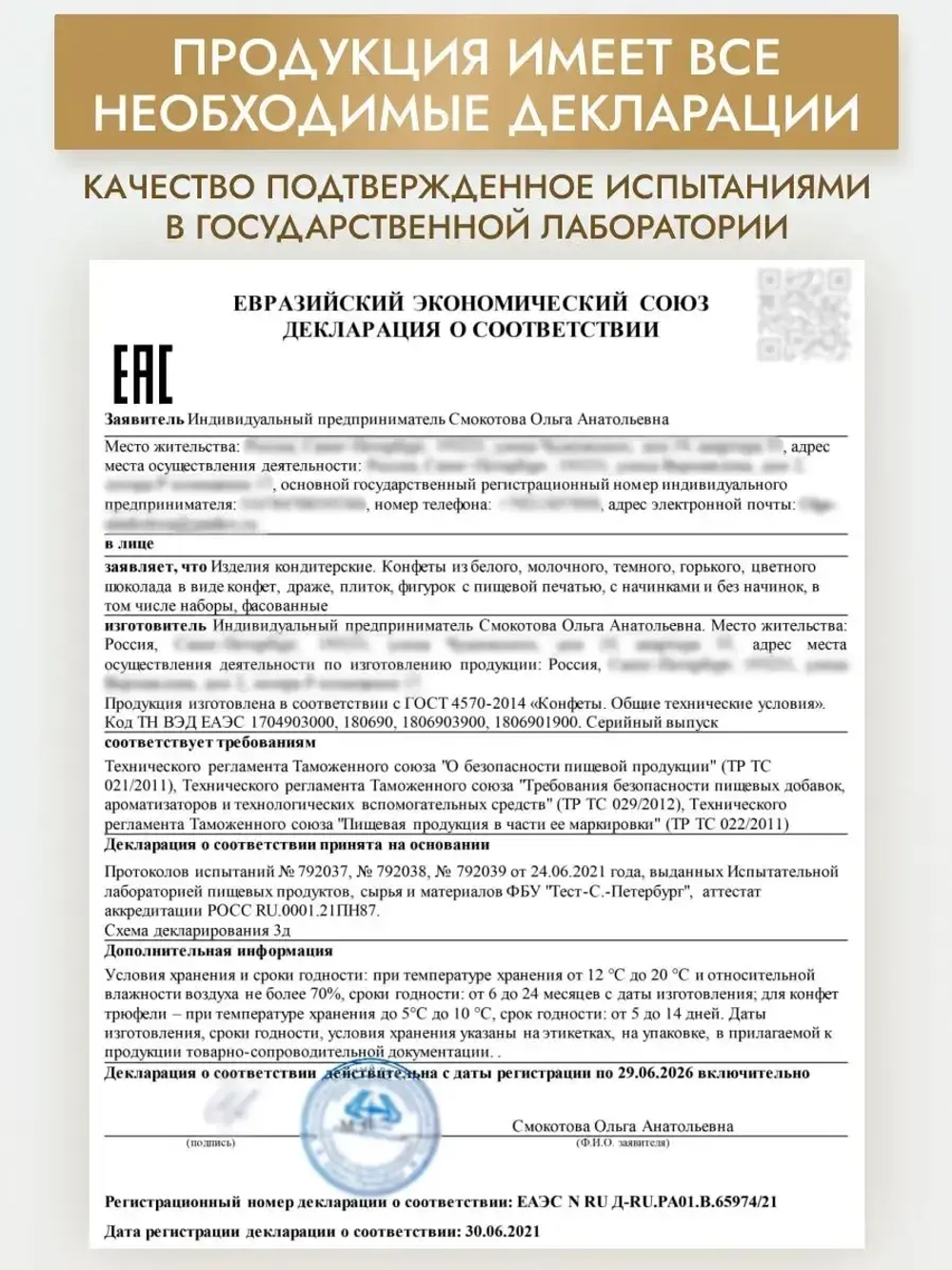 Подарочный набор шоколадных конфет "Медвежонок"
