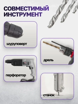 Сверла по металлу, набор 5пр. (4-6, 8, 10мм)