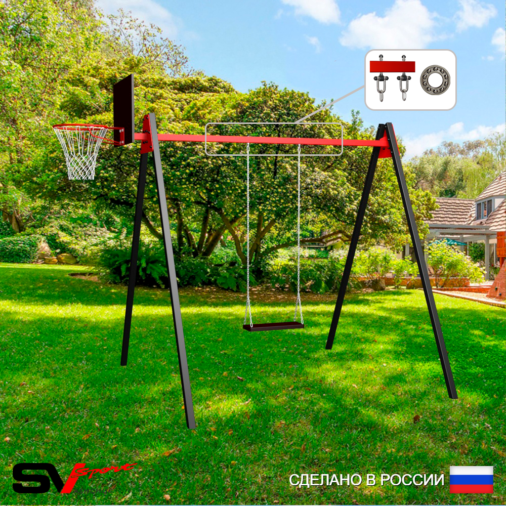 Уличные качели Sv Sport Maxi УК151.1КП1 (3.0м/Щит баскет/Деревянные/Подвесы на подш 1к)
