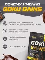 Протеин сывороточный со вкусом шоколада 1020гр