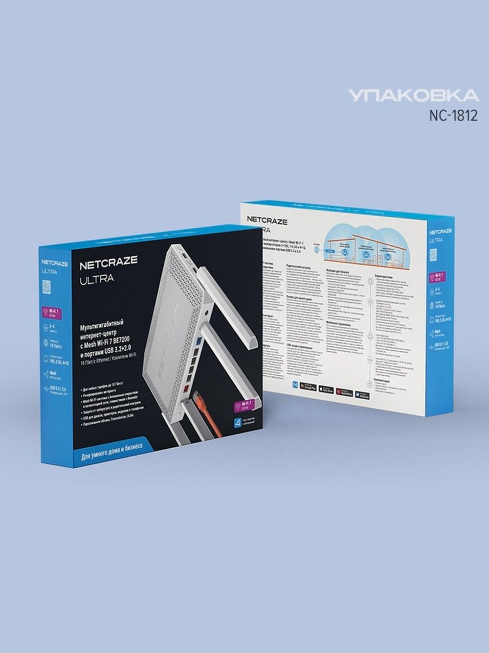 Мультигигабитный интернет-центр Netcraze Ultra (NC-1812) с Мультигигабитный интернет-центр с Mesh Wi-Fi 7 BE7200