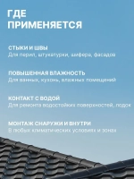 Tytan, Герметик каучуковый кровельный 310 мл, бесцветный