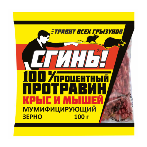 Зерно от мышей и крыс "Протравин" 100г зерно