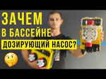Система мембранных дозирующих насосов Aquaviva pH+Rx 5 л/ч + наборы pH, Rx