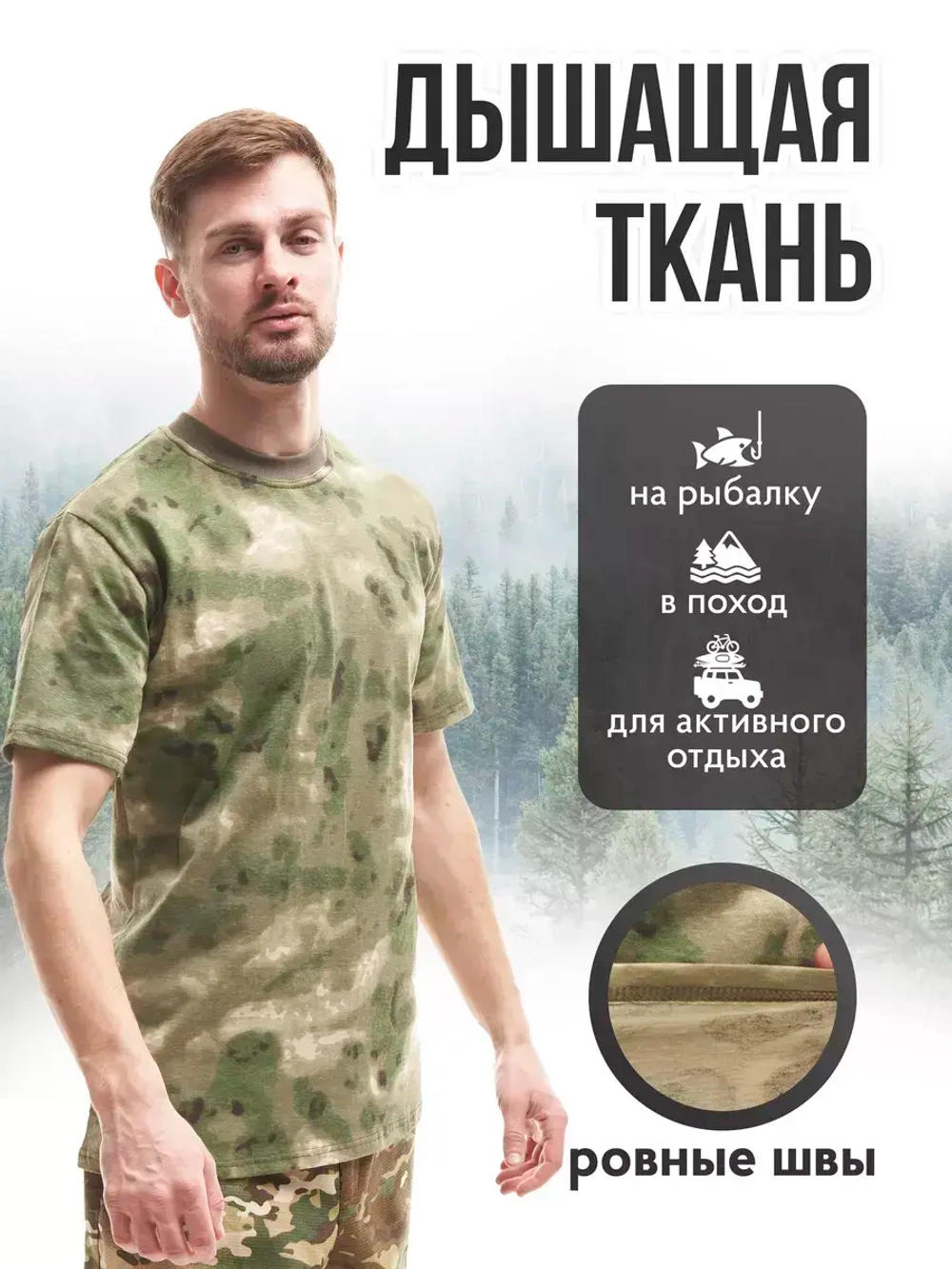 Футболка тактическая мох (Цена договорная)