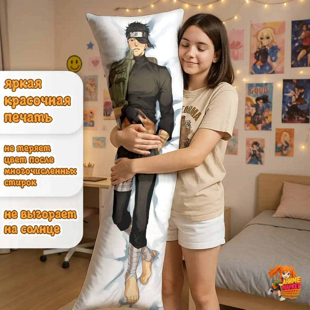 Дакимакура Naruto Какаши Хатаке и Тоби