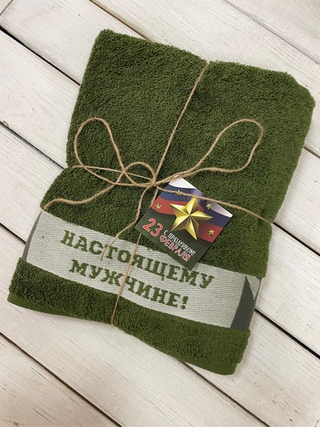 Настоящему мужчине!