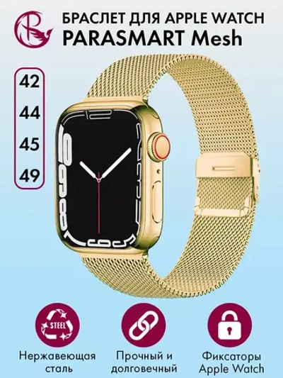 Ремешок для Apple Watch 42 44 45 46 49 браслет для часов