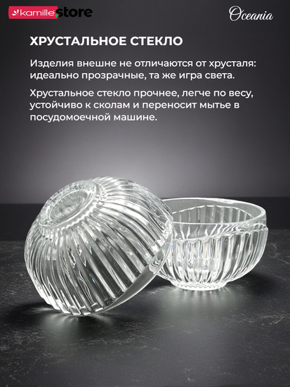 Набор креманок 6 шт. 300 мл. из стекла, Oceania