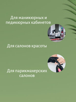 Средство для дезинфекции и стерилизации инструментов FOR YOU 1000 мл.