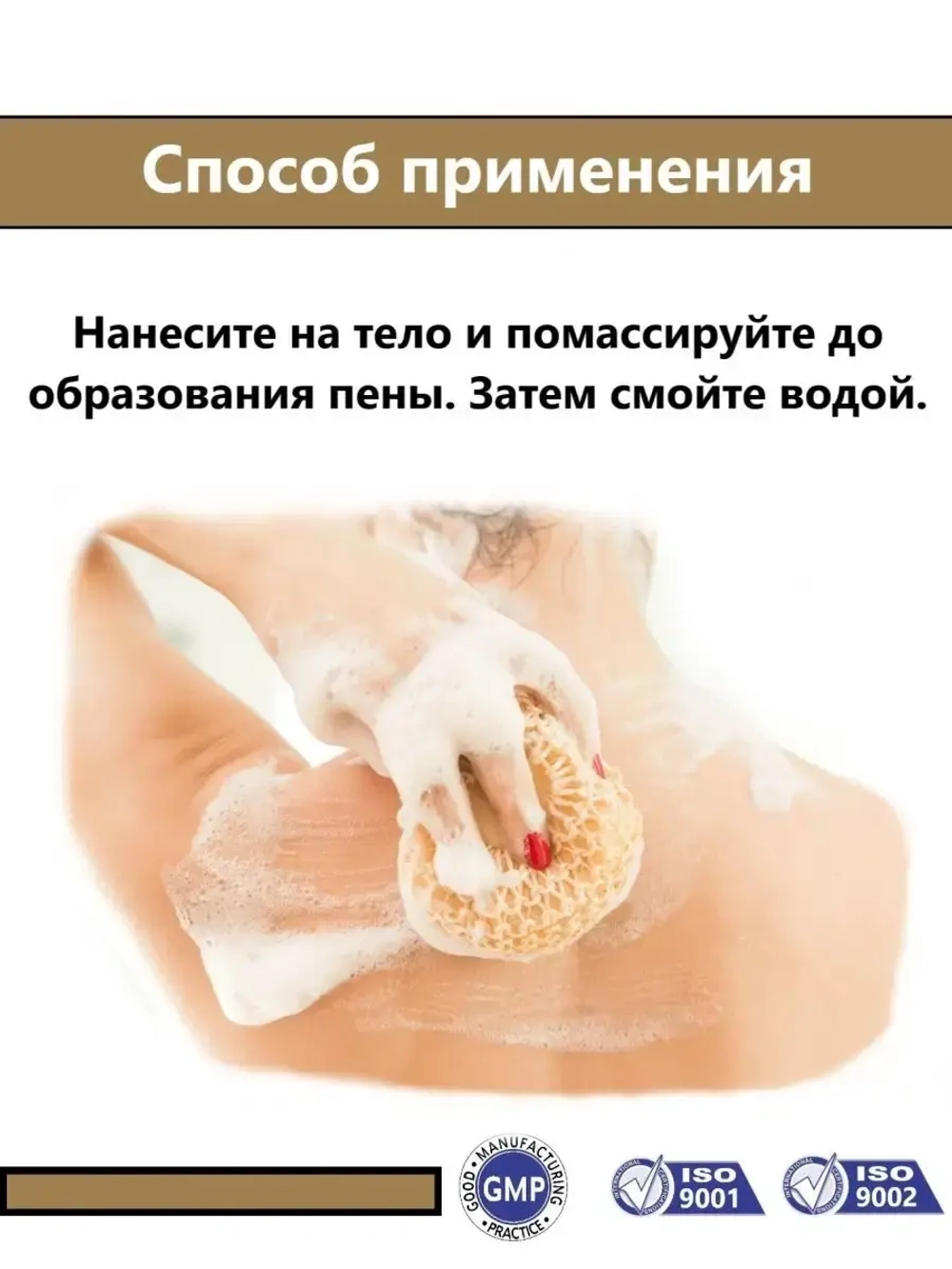 Гель для душа