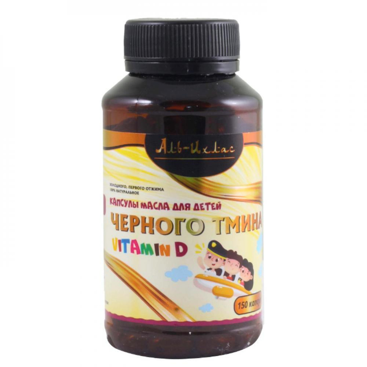 БАД Аль-Ихлас Ченый тмин + Витамин D детский масло 150 капс