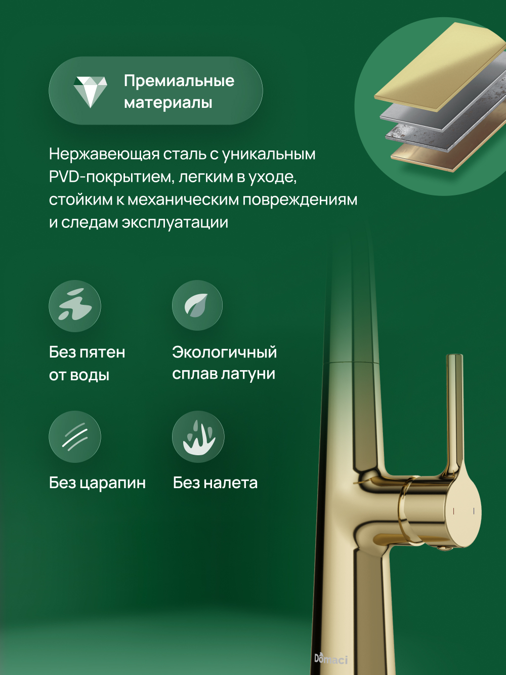 Смеситель для кухни Domaci Римини D569112CG золото