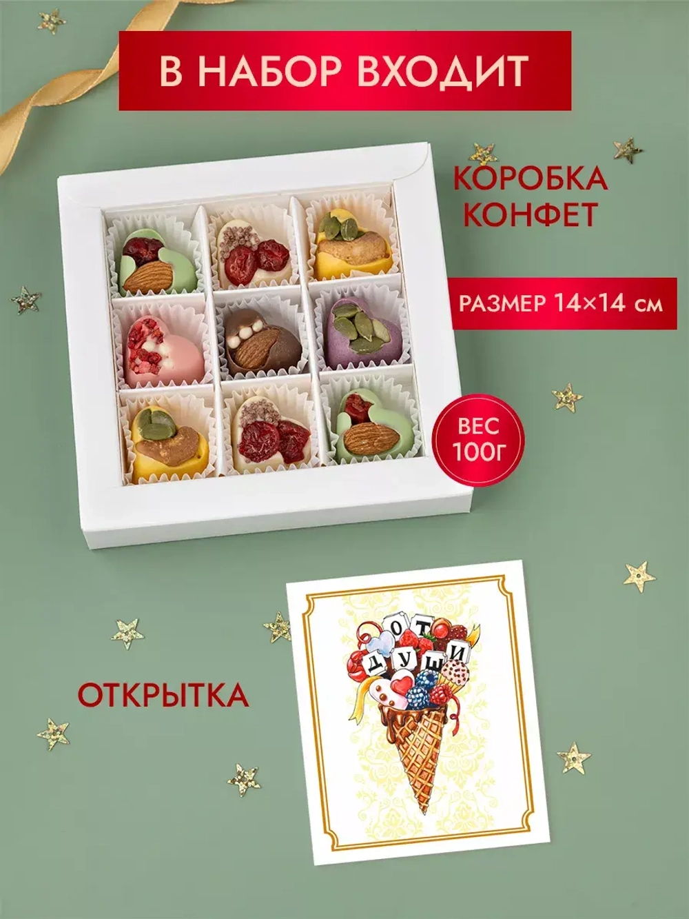 Конфеты шоколадные сердечки коробка набор подарочный