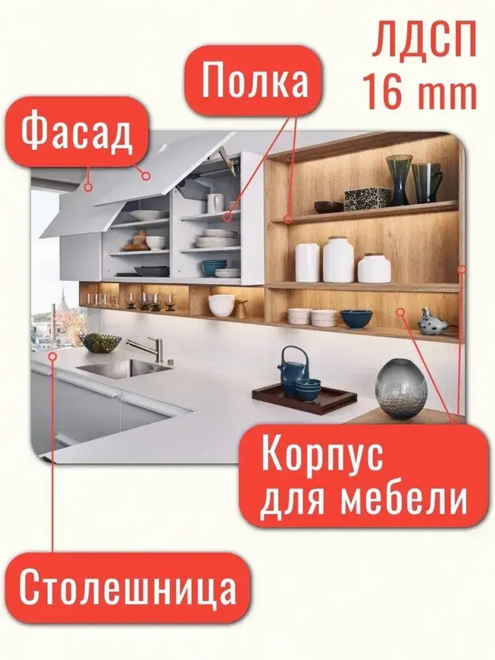 Мебельная деталь ЛДСП Щит 1330*200 мм цвет Белый 16 мм