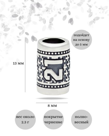 Инфографика шарм цифра число 21 из серебра размеры