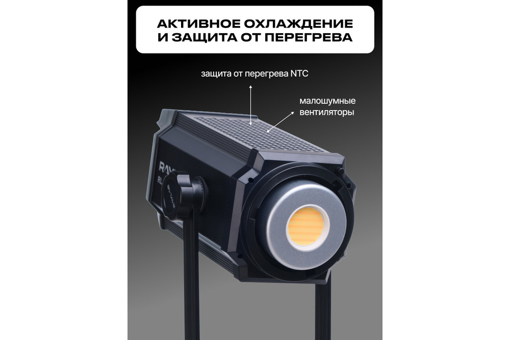 Осветитель светодиодный Raylab RL-200PRO 2700-6500K с пультом