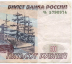 Банкнота 500 рублей 1997 год. Модификация 2004 года чь 5790974. F-VF (Нечастая серия - маленькие буквы!)