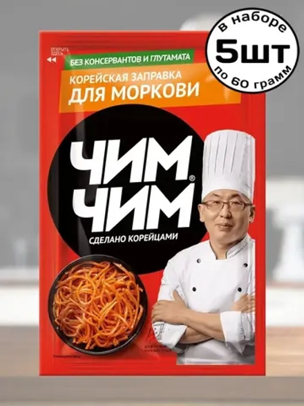 Заправка для Моркови по-корейски не острая 60 г * 5 шт