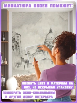 Винтажные фотообои кирпич и каналы Венеции
