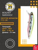 Воблер для рыбалки Pontoon21 Dexter Minnow 71S-SR, A62, 71 мм., 9.75 гр., 0.8-1.8м.